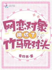 闪婚成宠老公竟是千亿大佬免费阅读笔趣阁零点看书