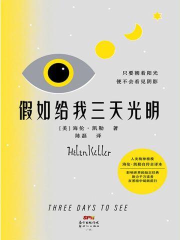 盖世医仙TXT完整版