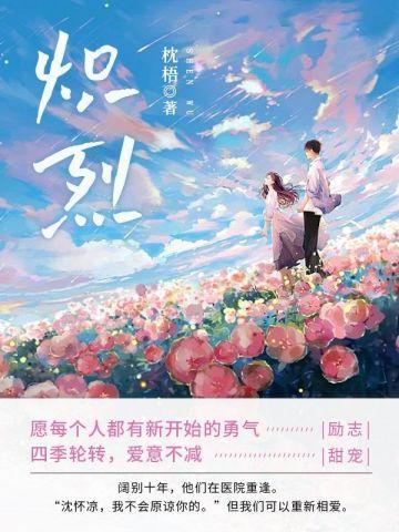 女主海彤男主战胤的免费阅读一个幺一个月的字
