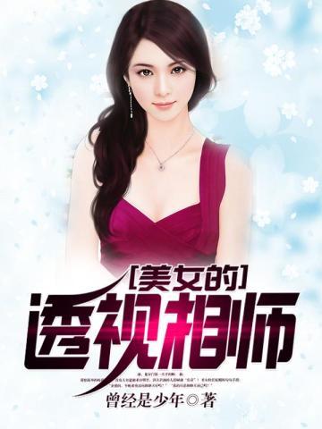 全能中锋在线阅读