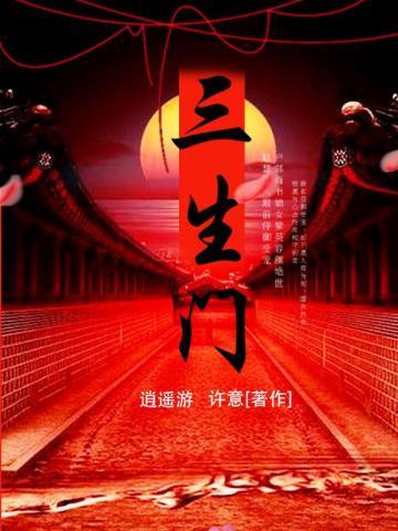 楚皓苏念盖世医仙