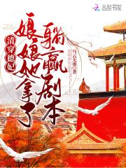 霍绍霆温蔓全文