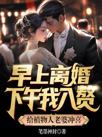 闪婚成宠 老公竟是千亿大佬免费阅读云起莫离