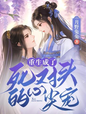 盖世医仙目录最新章节免费阅读