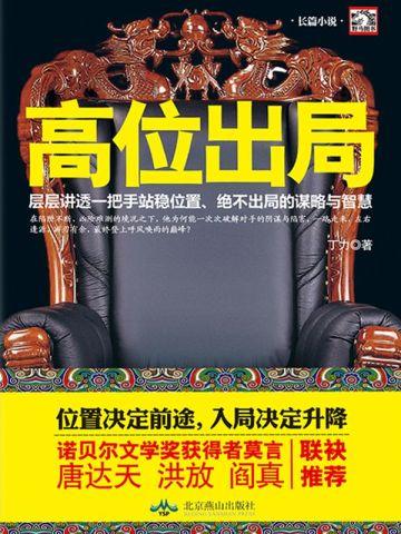 美丽新世界漫画在线阅读最新章节