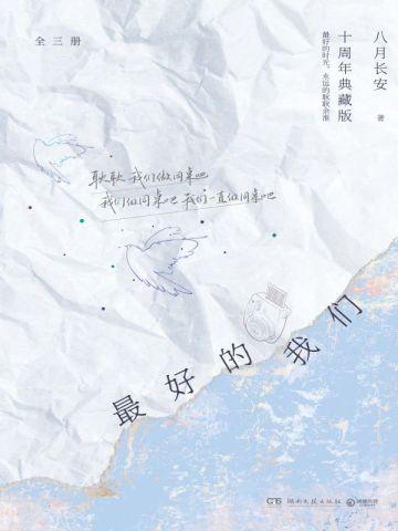 重生七零年代盛安宁和周时勋
