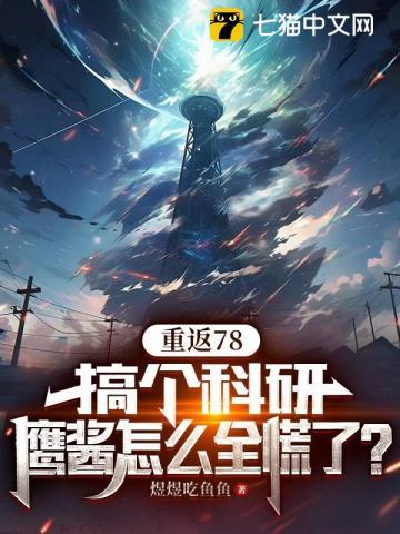 魏若魏清婉什么时候重生