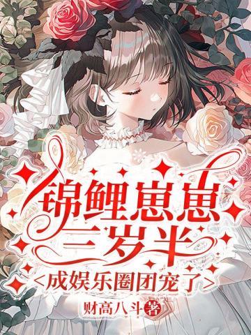 温柔训野梨酒儿