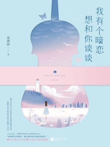 长生从大周神朝开始