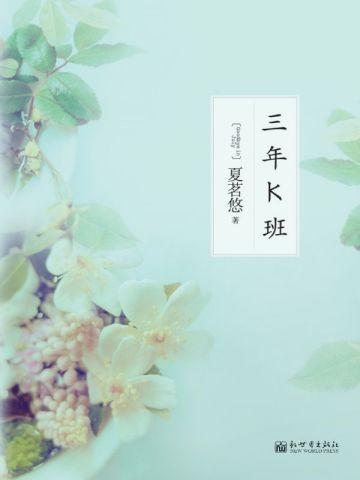 穿越成警察启动罪恶之眼