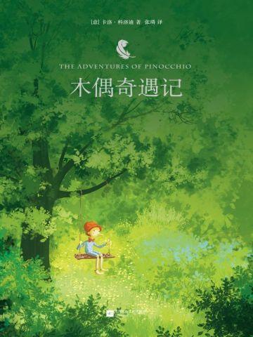 绝世猛龙齐等贤
