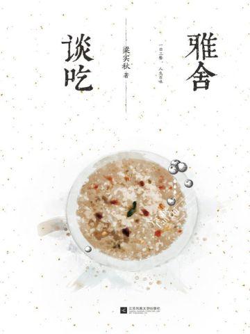 绝世猛龙也怕柴刀