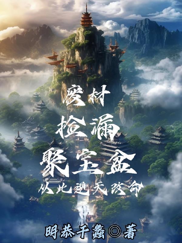全宗都是舔狗小师妹是真狗笔趣阁阅读
