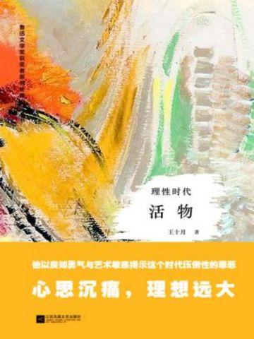 斗罗开局觉醒本体武魂 作者淡淡的水墨