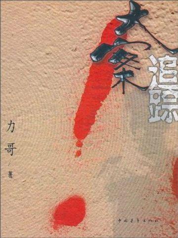 斗罗开局觉醒本体武魂E品