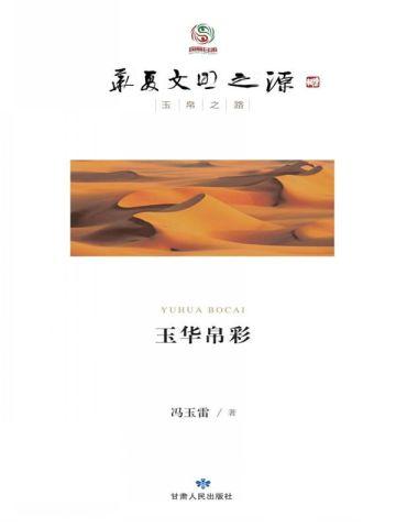 都市龙王奶爸 墨染1