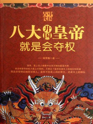 至尊龙帝最新更新