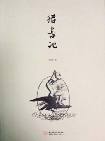 至尊神殿最新更新章节