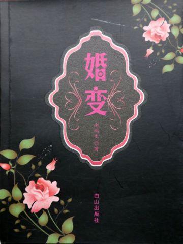 林峰林云谣修仙十年免费笔趣阁