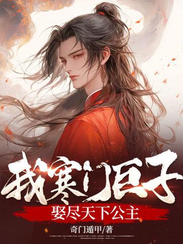 狂仙陈风笑