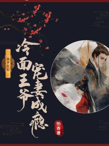 养鬼为祸全集免费听