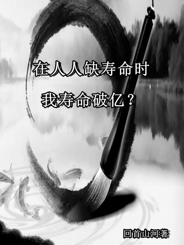 三生有幸遇见你