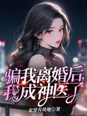 通天仙路全文免费阅读