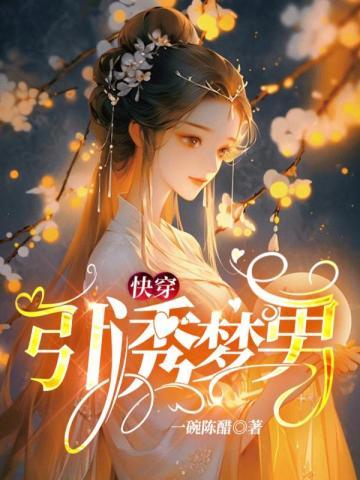 斩妖除魔从龙象般若功开始 我是铁头娃