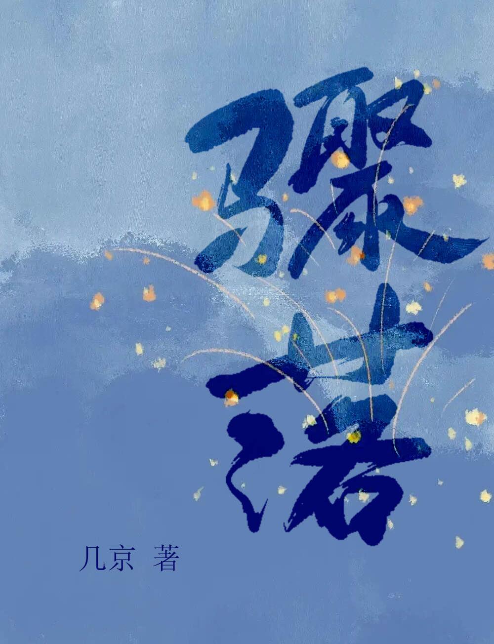 史上最强赘婿沈浪免费