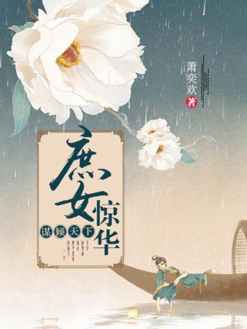 灭世魔帝TXT
