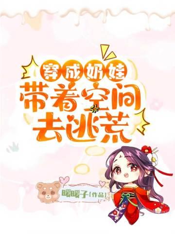 闪婚高冷美女总裁20