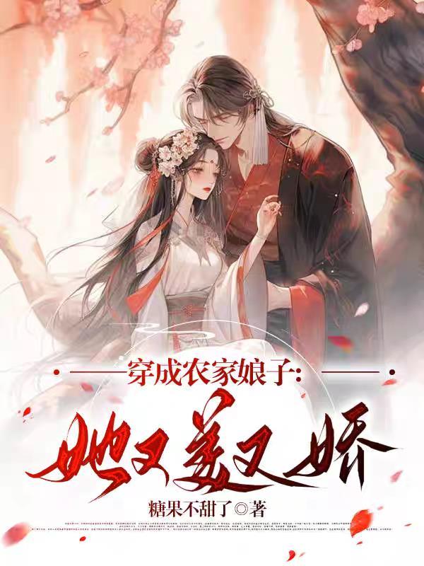武侠开局满级龙象般若功TXT