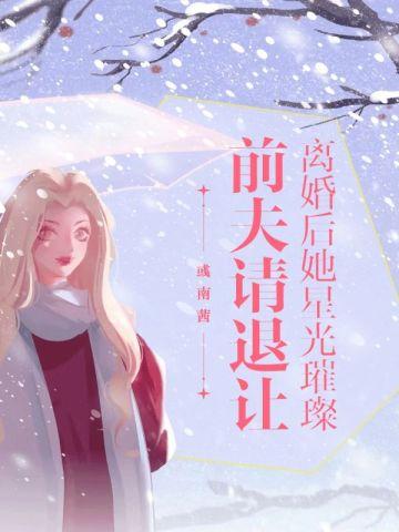 最强弃婿陆尘最新章节