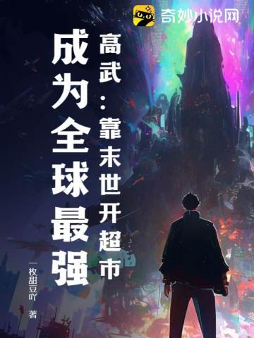 叶小川云乞幽结局