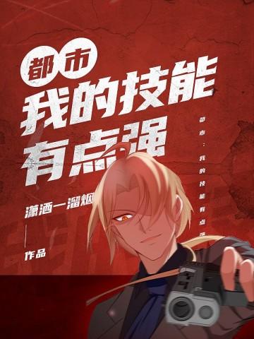 江小姐另寻新欢了总共多少章