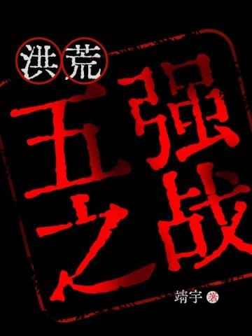 十八般武艺不藏了在哪里看