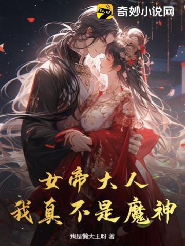 影后今天又被掐桃花了简介