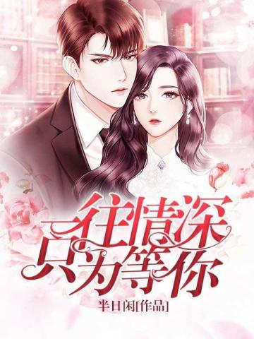 落锦书云少渊113章