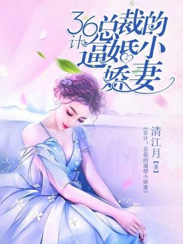 只好娶了魔门圣女百度百科