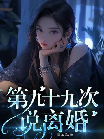 传奇族长女主角都有谁