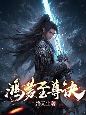 在他心尖上撒野