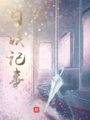 忠犬男神百度