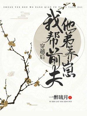 我带全家躺赢无广告