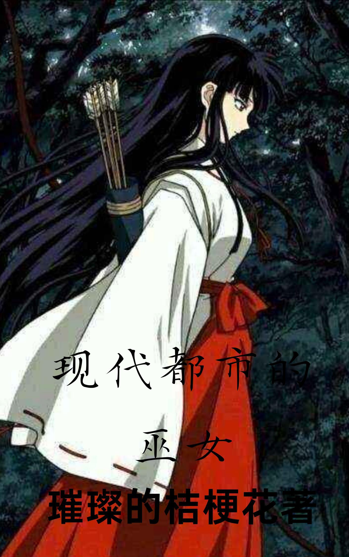 二郎神搜山降魔