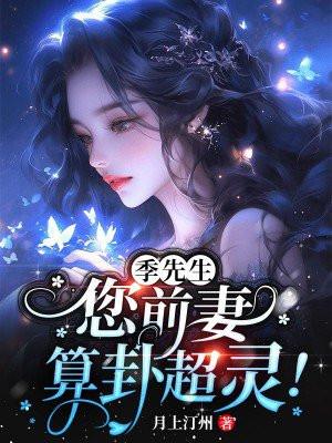 天启之夜人物介绍大全