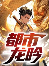 特种兵在都市有声全集刺儿