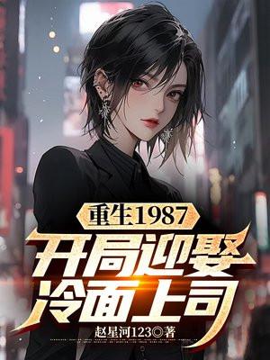 都市藏真全文免费阅读