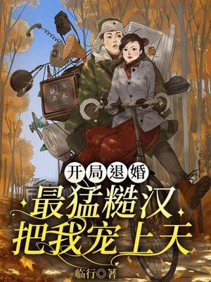 九鼎记动漫