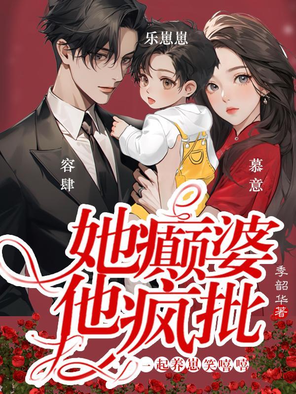 折春茵白鹭下时正版免费阅读全文