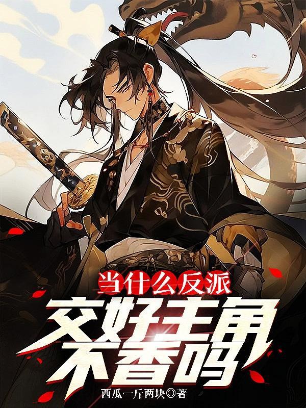 着迷全文免费阅读